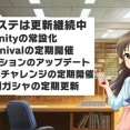 「デレステが過去5年間のリズムゲーム売上第3位という話だがサ終したソシャゲなのにすごい」なんで都合の良いときだけサ終したことにするの