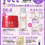 雑誌付録パトロール