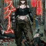 紅藍レビュー@ミステリーときどきべつの