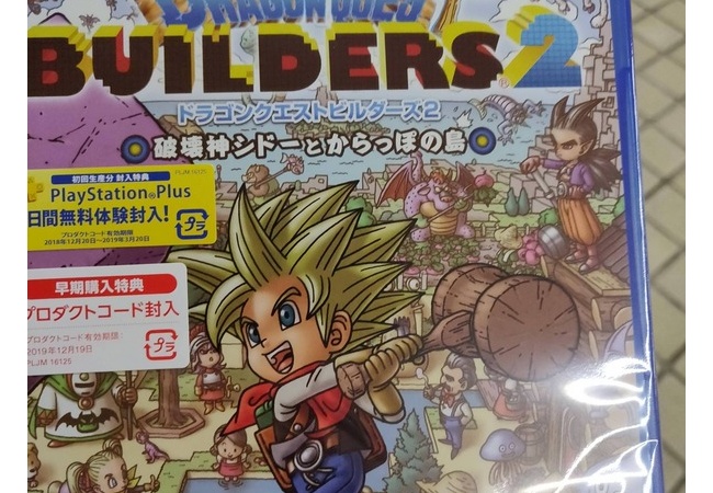 【ドラクエビルダーズ2】フラゲ現れるｗｗｗｗｗｗｗｗｗ