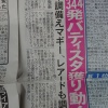 ロッテが米344発のバティスタ(38)を獲得へ　元巨人マギー＆元日ハムレアードも調査 	