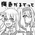 「乙女座のロンド」参加サークル様一覧