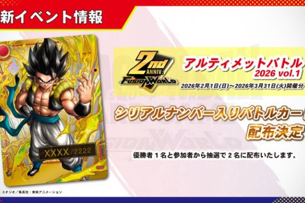 遊戯王&ドラゴンボール通販予約情報局 - ドラゴンボールスーパー