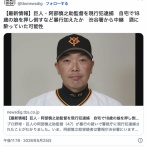 【速報】巨人・監督 阿部慎之助容疑者が暴行の疑いで現行犯逮捕 警視庁
