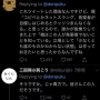【大炎上】「だいしゅきホールド」騒動、起源主張したラノベ作家の謝罪で決着するも嘘とは認めず！勝利者の代償も大きすぎたｗｗｗｗｗ