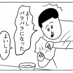 凡人すたいる。