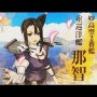 大人気なのに儲からない！ AC版『艦これ』の悲惨な実情が明らかに・・・