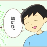 息子とカラオケに行ったら…③（完）