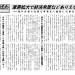 労働の解放をめざす労働者党ブログ
