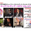 【告知】6/7開催 KFS VOL.147■事前エントリー受付開始！■