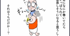 リアル育メンを探せ！見分け方とは
