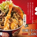 牡蠣×きのこ×秋野菜、丼からあふれる秋の贅！「牡蠣ときのこの天丼」
