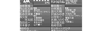 【2018年春アニメ】来季、マジで見るものがない