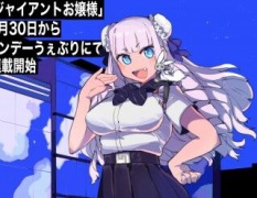 外国人 お嬢様キャラはどうしてこうも最高なのか 蠱惑の壺 漫画 アニメ海外の反応まとめ