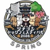 ツナヨシドッグフェスティバル出展のお知らせ