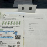 自主防災組織連絡協議会 防災士部会の設立総会