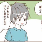 顔で選んで、心で泣いて ～人生の汚点、地獄の結婚生活～