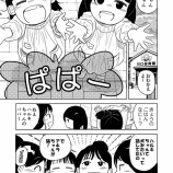 『もう、人形でいいや#3』の画像