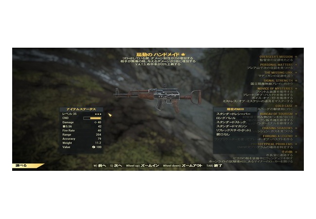 【フォールアウト76】武器の効果modって３つ付くの？【FO76】