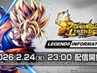 ドラゴンボールレジェンズ LEGENDS INFORMATION【2月24日(火)23時より配信予定】