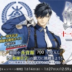 刀剣乱舞とフィギュアな日々