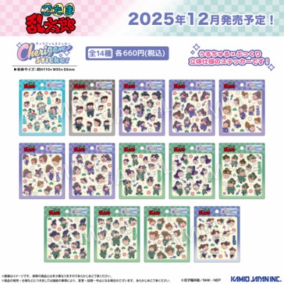 忍たま乱太郎 アイスたぴぬい限定 4種セット : アニメ＆漫画