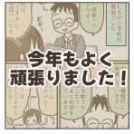 男児２人に振り回され隊！