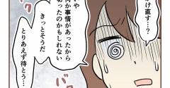 【7】集団訴訟!?詐欺られた話