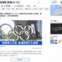 【速報】東京五輪談合事件で電通幹部やフジテレビ系制作会社の幹部らも逮捕！！！