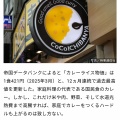 ココイチに「過去最大級の客離れ」が起きていた…！《カレー1200円》がもたらした「あまりに重すぎる代償」