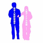 文春の予告シルエット、久保史緒里すぎる件w w w w w w w w w w w w