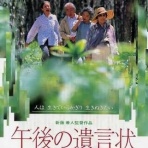 暗闇の中に世界がある ーこの映画を観ずして死ねるか！ー