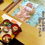 『孫娘のお食い初め』の画像