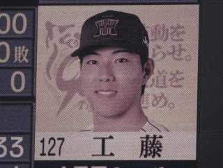 阪神　育成の剛腕・工藤がまた零封!　最速157キロ!!　マウンド上で吠えた