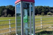 電話ボックスの思い出