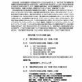 大牟田市庁舎建て替え問題　国会議事堂と市庁舎本館は1936年生まれ90歳、まだまだ現役でがんばります！！