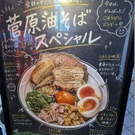菅原油商店＠東長崎・落合南長崎