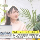『[ノイミー] 鈴木瞳美 出演、3/3放送のTBS系「ジョシとドラゴン」見逃し配信スタート！』の画像