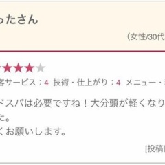 いつも嬉しい口コミありがとうございます
