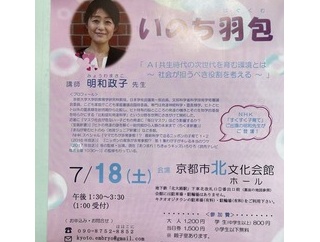 誰かが受け継いでくれる