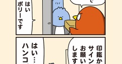 とっさに出る謝罪
