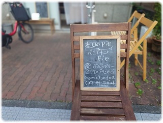 新宿区赤城下町『Organic Natural Sweets NICO』で珍しくチョコレートムースを買ってみた。