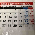カレンダーとお米の話です。
