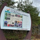 東北３県旅⑵秋田県・史跡 尾去沢鉱山