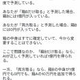 【画像】これで「両方を取る」を選ばない奴ってアホなの？