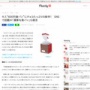 モスバーガーがヤマザキとのコラボ食パン『濃厚なチョコ食パン』を発売！！コレは美味いヤツやでぇ・・・