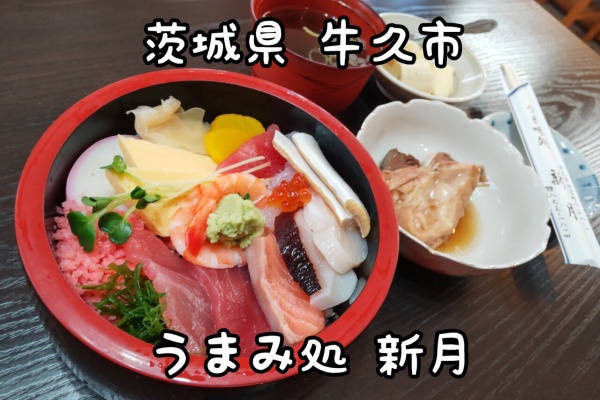 大食いグルメなランチ 牛久駅 大食いグルメなランチ 牛久駅