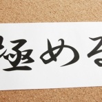 だからビル管はやめられない！