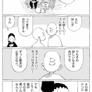 ふたりの日常【入ってる。】