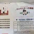 私の心が耕かされる時